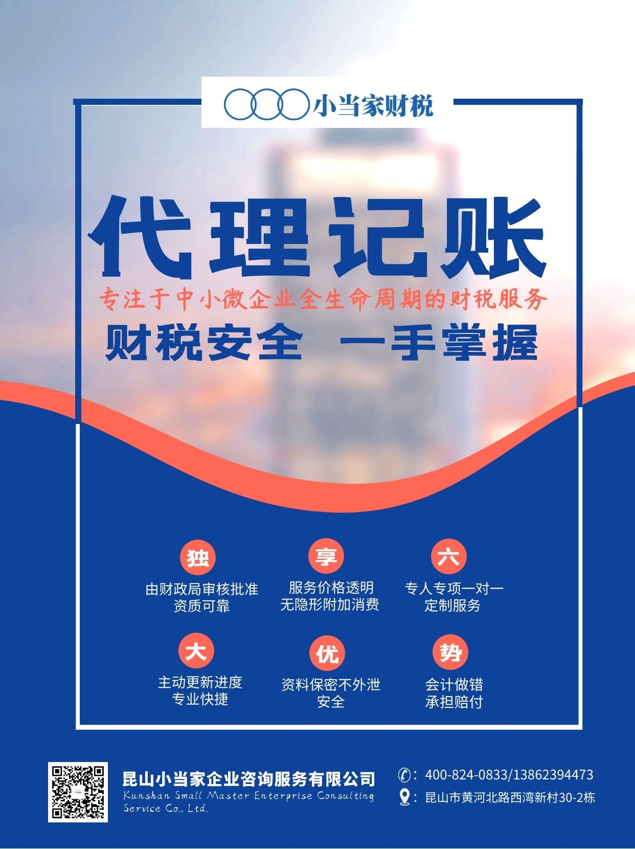 南京苏州注册公司
